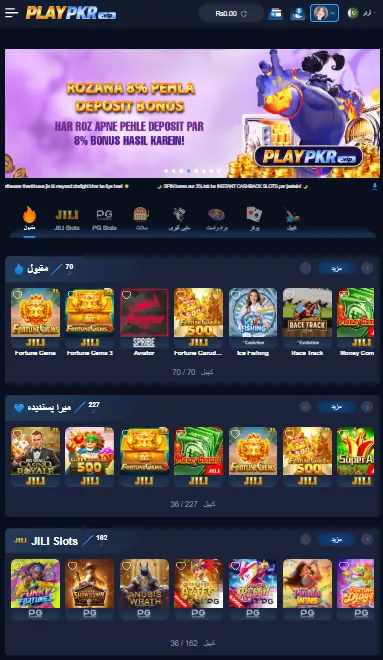 PlayPKR Game