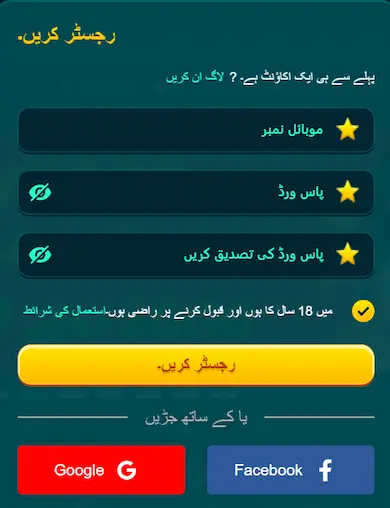 E999 Game Registration Interface