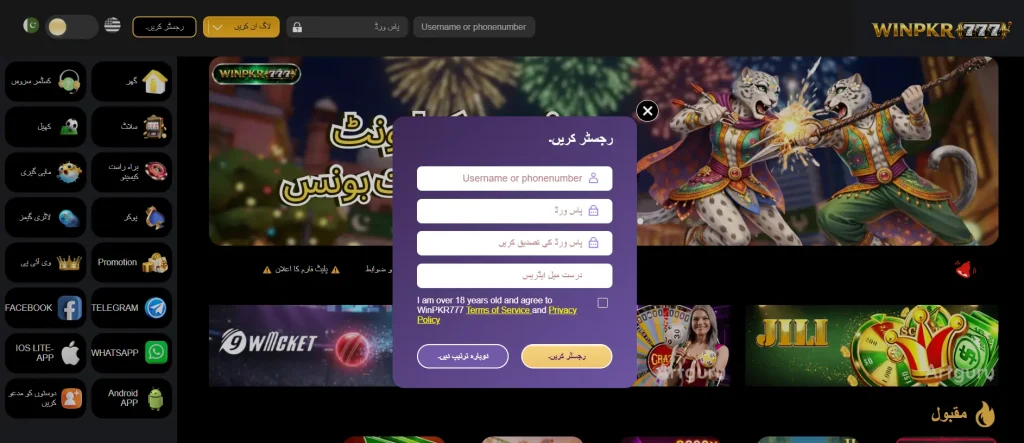 WinPkr777 Game