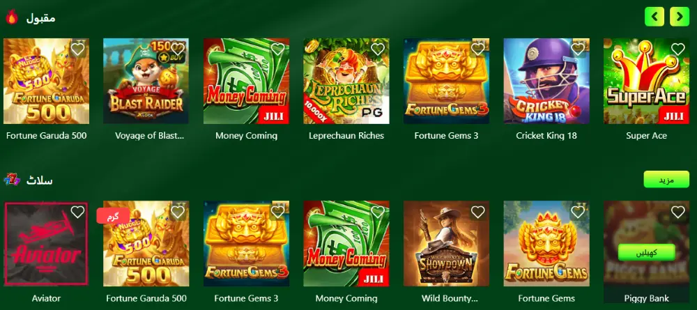 pkrwingames.pk