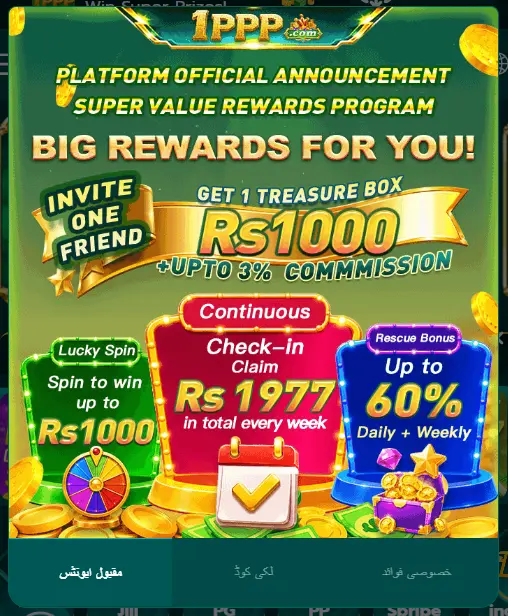 1ppp Game Invitation Bonus Screenshot